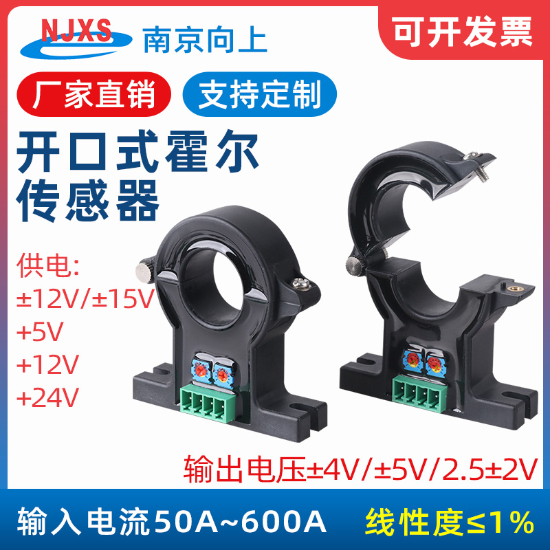交直流同测电流传感器DC50-600A