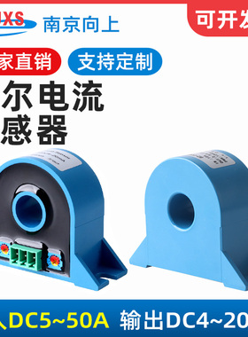 BSQ02CNT电量变送器电流传感器AC交流0~50A输出DC直流4-20mA