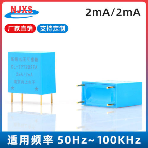 高频脉冲电压互感器2mA