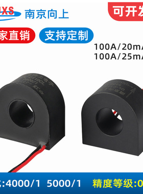 DL-CT10CL-20A/20mA交流微型电流互感器50A 1000/1 5000/1 120A