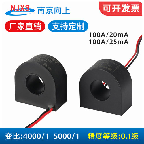 微型电流互感器大口径交流电流