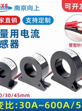南京向上小型计量电流互感器bh0.66穿芯一匝超高精度0.1级20a:5A