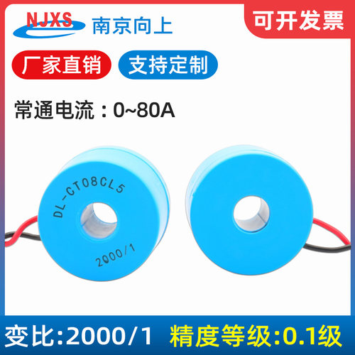 2000/1微型交流电流互感器0.1级