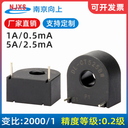 微型电流互感器0.1级卧式常通60A