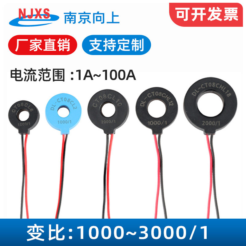 微型电流互感器小型交流穿心式0.1级高精度引线式1000:1 2000:1,五金/工具,电流互感器,淘宝优惠券,粉丝福利购,淘宝优惠卷