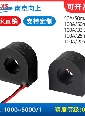 DL-CT10CL-20A/20mA交流微型电流互感器50A 1000/1 5000/1 120A