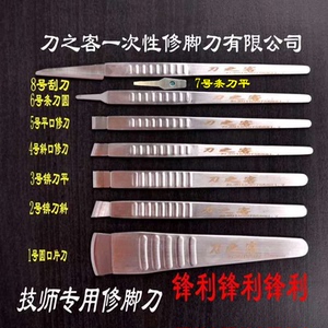 刀之客一次性修脚刀客刀架套装专业技师老皮猎源一次性修脚刀飞万
