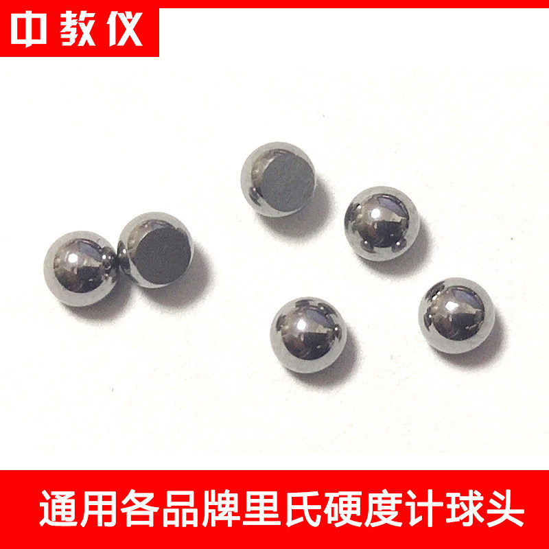 里氏硬度计冲击装置冲击体硬度计传感器冲击体D型球头各品牌通用,五金/工具,硬度计,淘宝优惠券,粉丝福利购,淘宝优惠卷