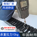 BOTHSIX静音拖链厂家行家选品质高速4米秒运行VBK31电缆保护链条