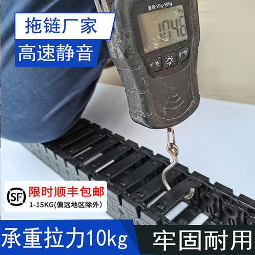 两个六静音高速拖链源头厂家