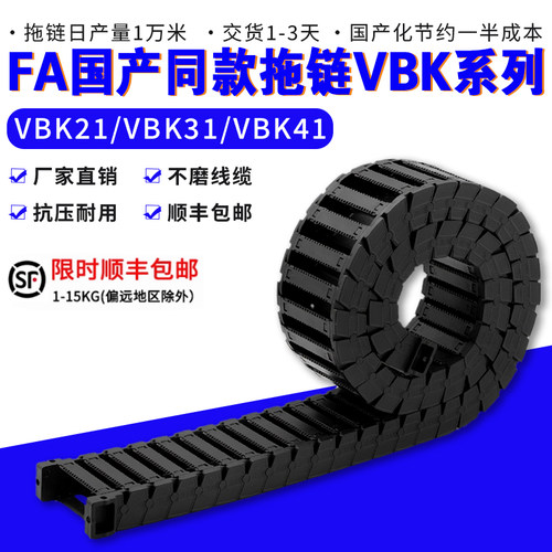 静音拖链怡合达同款国产替代降本