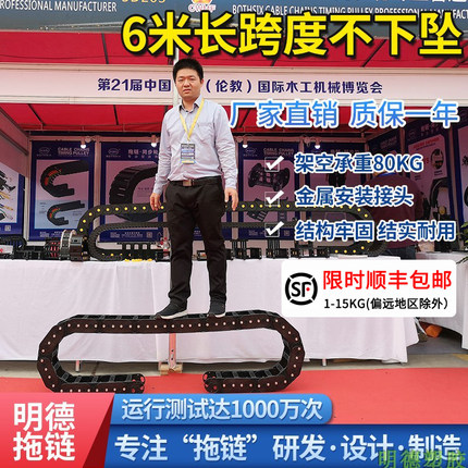 BOTHSIX加强拖链工厂现货品质保证质保一年HD坦克链条明德塑胶