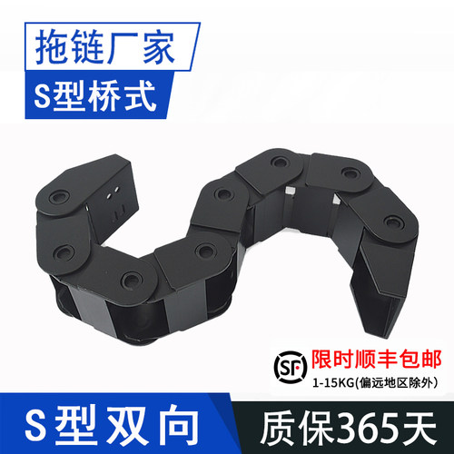 S型双向拖链坦克链圆周运动旋转