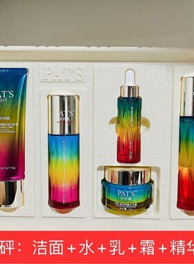 柏氏砰砰套装柏氏砰砰化妆品套装砰砰套盒砰砰洗面奶砰砰水砰砰乳