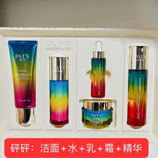 柏氏砰砰套装柏氏砰砰化妆品套装砰砰套盒砰砰洗面奶砰砰水砰砰乳