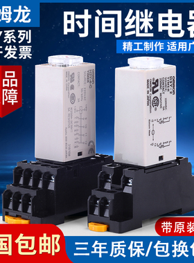 正品欧姆龙时间继电器H3Y-2 H3Y-2-C H3Y-4 220V24V110V14脚8可调