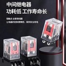 MY2NJ LY2NJ HH54P HH62P 14脚8 MY4NJ 微小型中间继电器HH52P