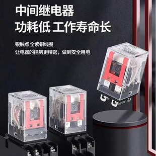 微小型中间继电器HH52P(MY2NJ)HH54P(MY4NJ)HH62P(LY2NJ) 14脚8脚