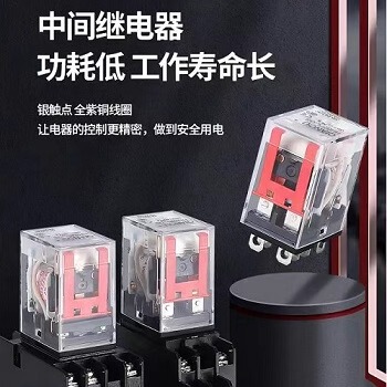 微小型AC220V,DC24V,中间继电器