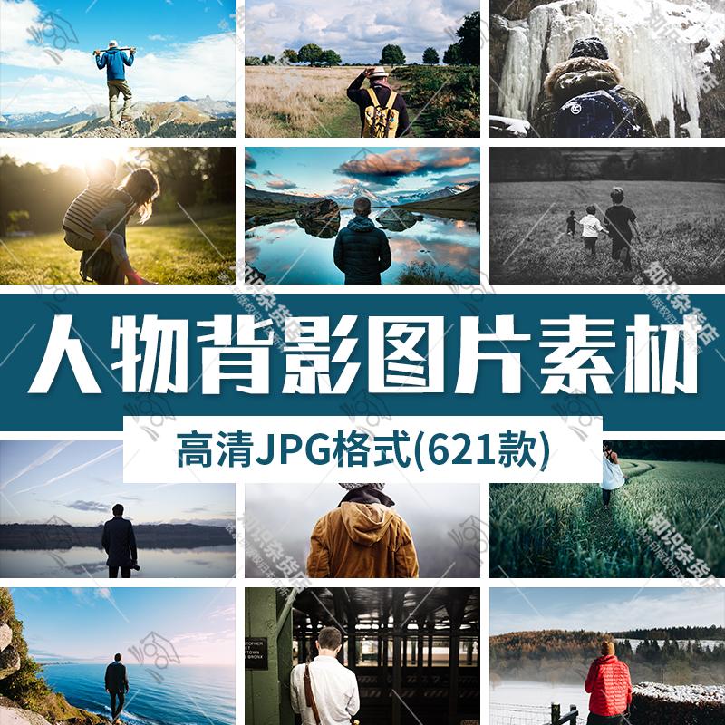 高清唯美人物背影图片风景素材摄影照片自媒体剪辑设计背景JPG图
