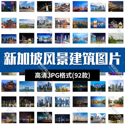 新加坡城市建筑地标街道风景高清摄影手机电脑壁纸JPG图片素材