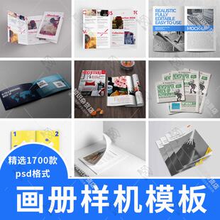 画册样机宣传手册企业展册杂志贴图展示封面效果PSD设计模板素材