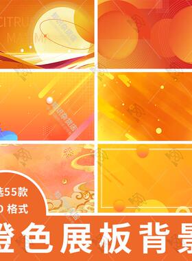 橙黄色橘色曲线渐变线条底纹活动展板jpg图片抽象横版背景psd素材