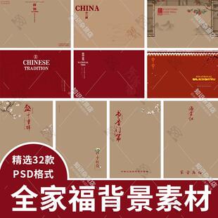 中国古风古装青梅竹马工笔画背景模板全家福背景影楼修图PSD素材