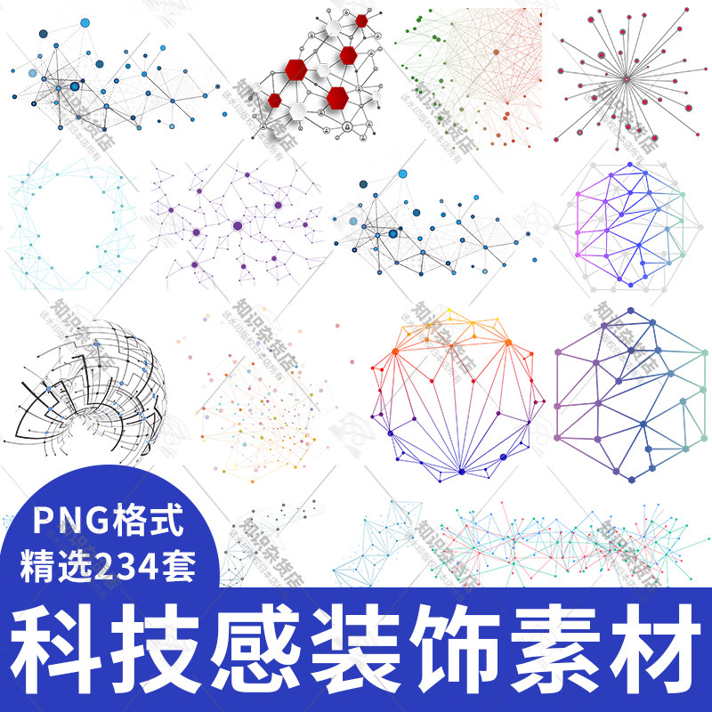 科技感点线球体多彩抽象点线科技高科技场景装饰png设计素材元素