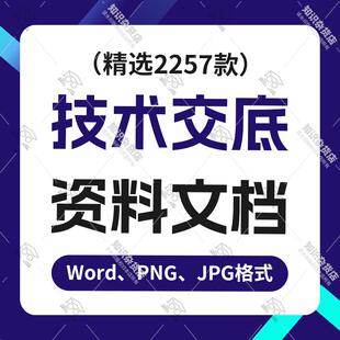 建筑工程施工组织设计方案技术标书交底投标编制word资料表格模板