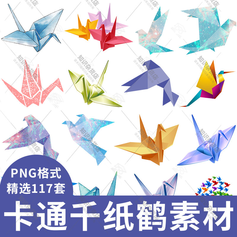 卡通千纸鹤放飞梦想青春励志装饰插画元素png背景免抠设计素材图