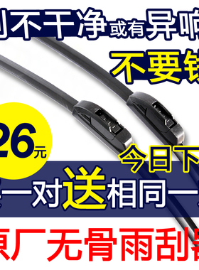 适配奔腾B50B70X80X40B30雨刮片一汽森雅M80S80R7R9夏利N75雨刷器