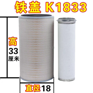 K1833用上柴6135收割机龙工装载机压路机新源挖机空气滤芯格空滤