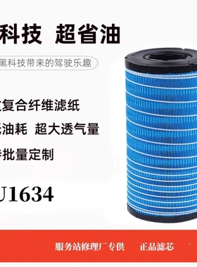 K1634空滤适用明宇938F装载机G38滤芯930G铲车空气格DY26空滤芯件