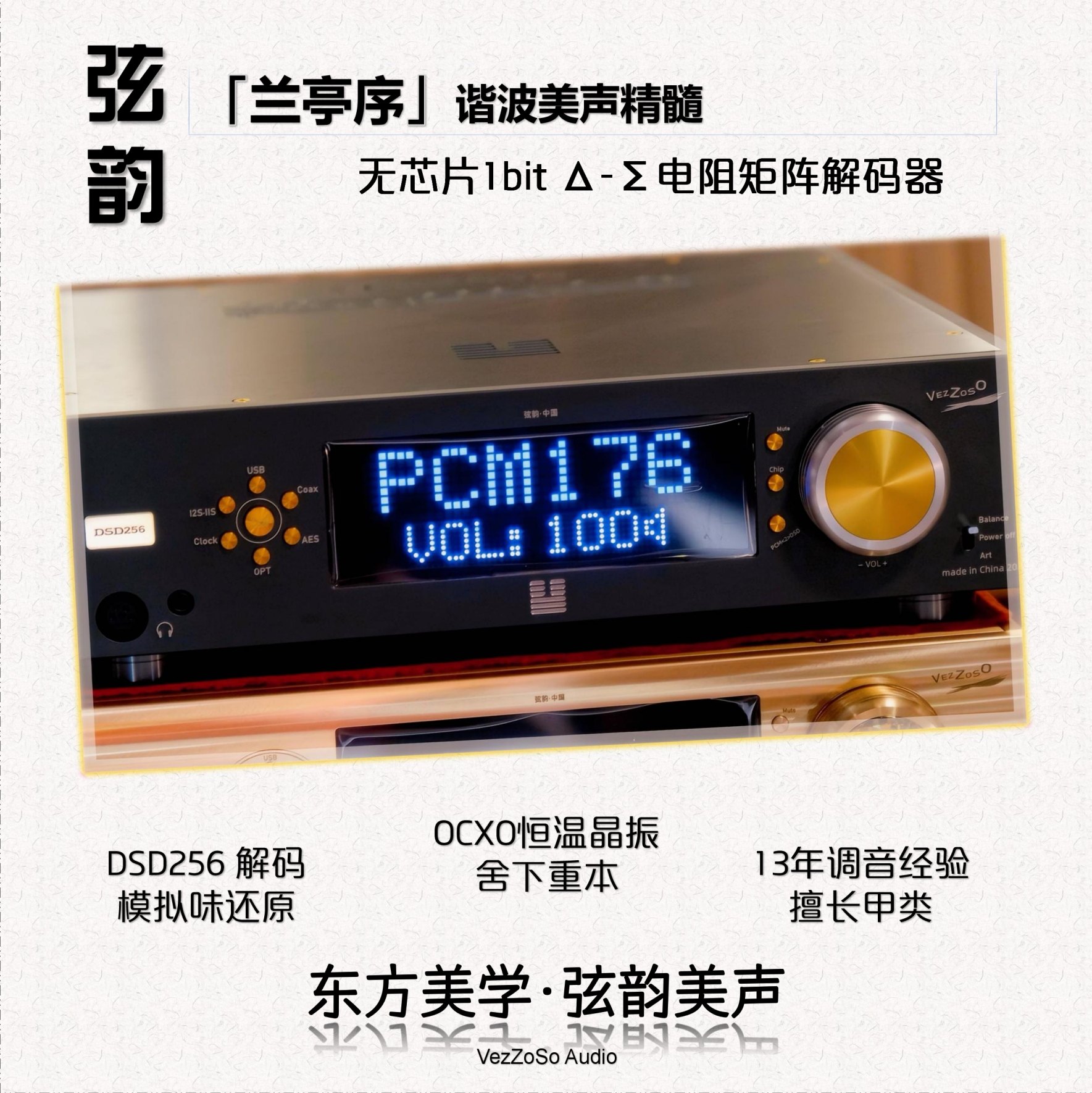弦韵HiFi解码器发烧级高音质