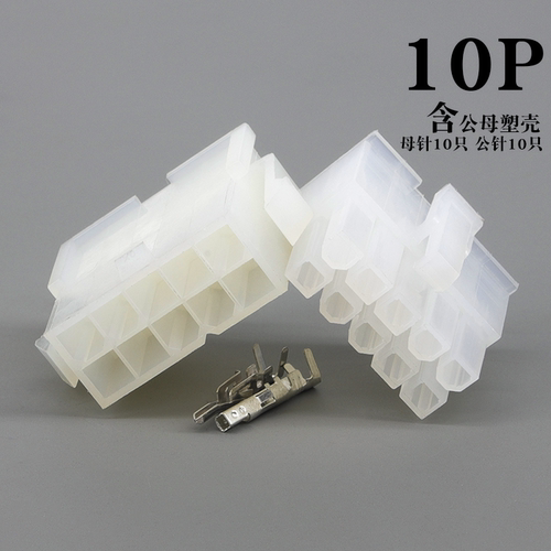 接插件接线端子接插件鸿赢10P