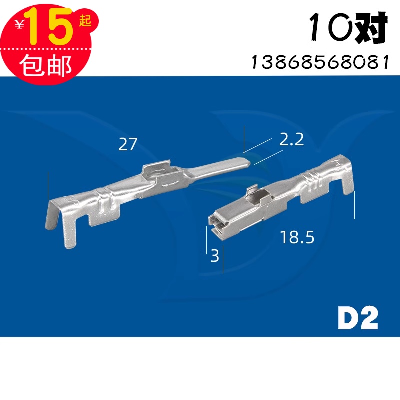 改装丰田车用接插件汽车连接器接线端公母接插件端子插簧接头2.2 电子元器件市场 连接器 原图主图