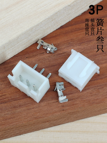电线接头弯针插座针座接线端子
