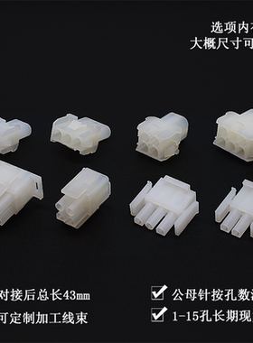 电梯电线连接器接插件接线端子4P接线端子插头接头空中接线器6358