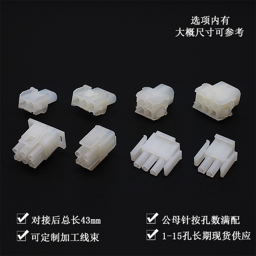 电梯连接器接插件接线端子