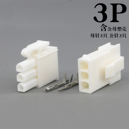 4145连接器伺服电机电线接头