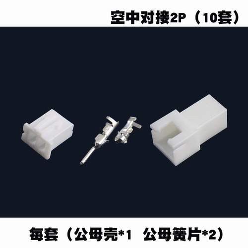 鸿赢对接接插件插簧公母