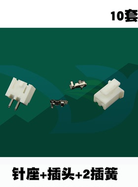 10套XHB2.5接插件2-6P连接器接线器电源接线端子带勾锁止针座插簧
