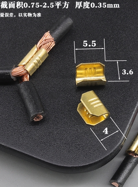 汽车接线端子汽车插接件454A快速并线电线接线扣铜扣分线接头