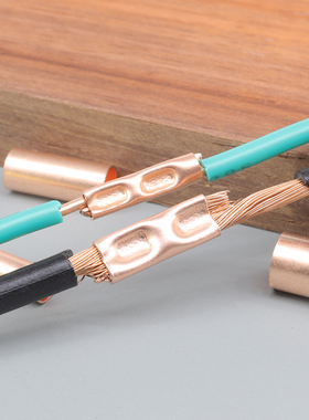 中间接线端子铜管H1H9软线硬线快速对接电工维修神器延长电线接头