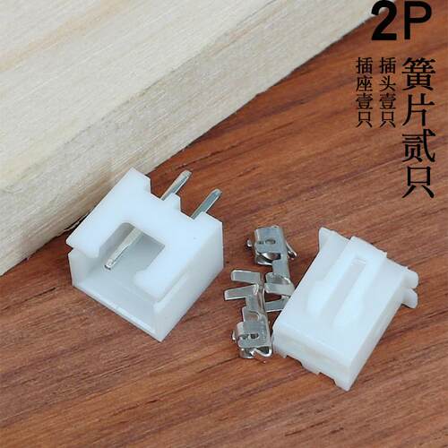10套XH2.54接插件连接器2P-16P