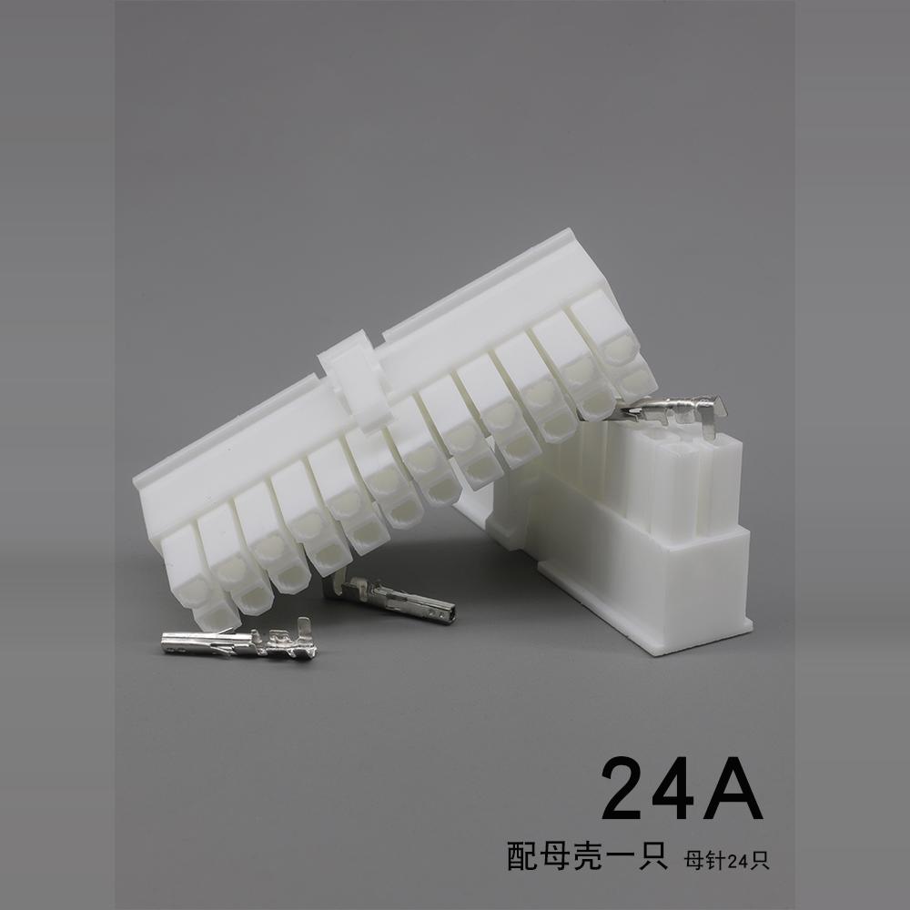 5557公头阻燃连接器2-24孔