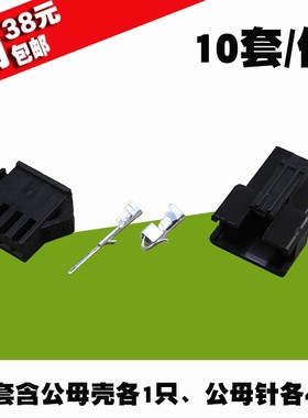 10套4PSM连接器接插件空中对接电线接头公母对接冷压端子插簧接线