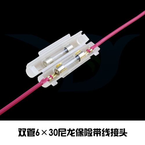 汽车摩托车保险双管带线接头