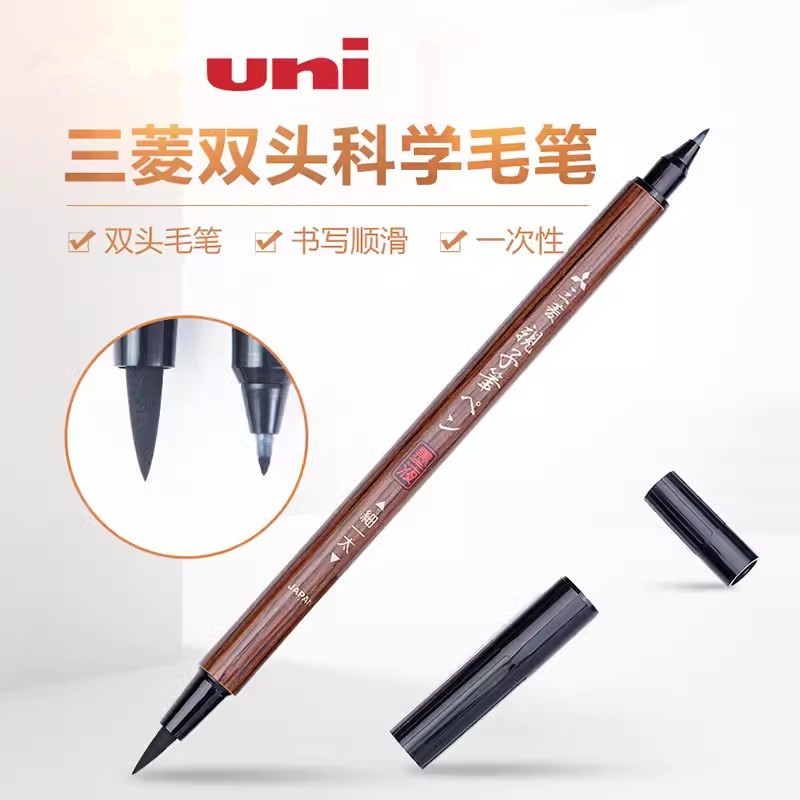 毛笔三菱硬笔书法练字